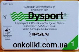 Диспорт / Dysport (ботулінічний токсин типу A) ліофілізат д/пригот. р-ну; 300 ОД у фл. №1, Ipsen - фото