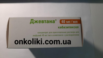 Жевтана / Jevtana (кабазітаксел) конц. д/інф. 60 мг у фл., Франція - фото 