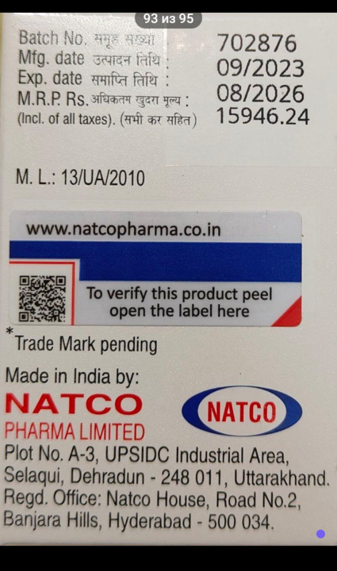 Помалід / Pomalid (помалідомід) капс. 4 мг №21, Natco, Індія - фото