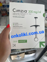 Цимзія, Сімзія / Cimzia (цертолізумаб пегол) р-н д/п/ш; Vetter Pharma-Fertigung, Німеччина - фото 