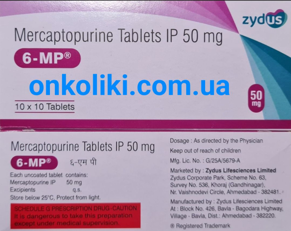 Пуринетол / Purinethol (меркаптопурин) табл. 50 мг №100, Індія - фото