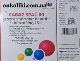 Жевтана / Джевтана / Jevtana (кабазітаксел) конц. д/інф. 60 мг у фл., генерик, Індія - фото 