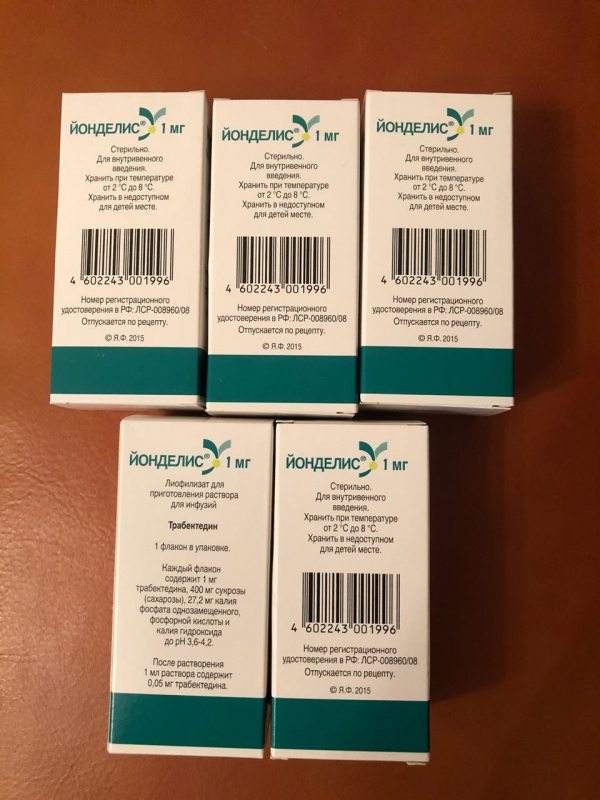 Йонделіс / Yondelis (трабектедін) ліофілізат д/пригот. р-ну д/інф. 1 мг у фл., Janssen, Бельгія - фото