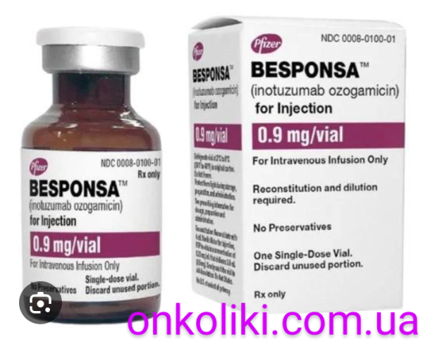 Беспонса / Besponsa (інотузумаб озогаміцин) порошок д/пригот. р-ну д/інф. 0,9 мг у фл., Pfizer - фото